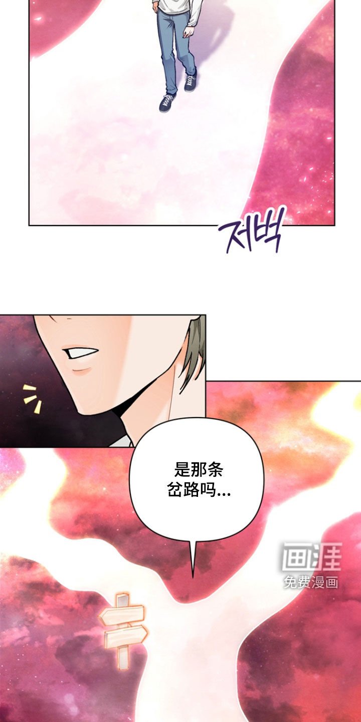 第22章：【第二季】岔路