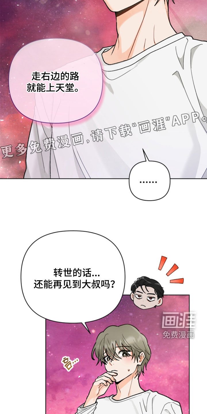 第22章：【第二季】岔路