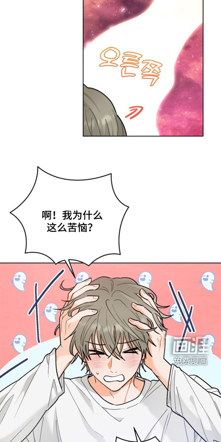 第22章：【第二季】岔路