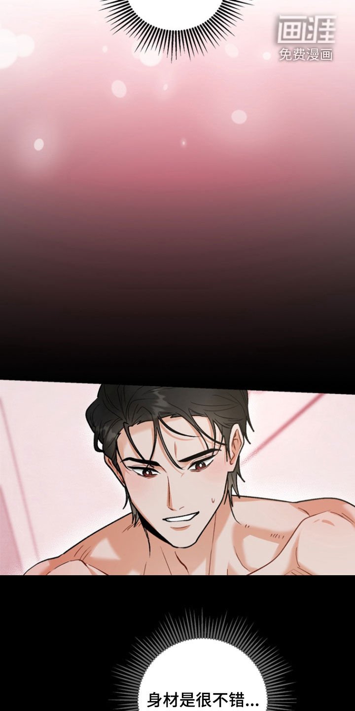 第22章：【第二季】岔路