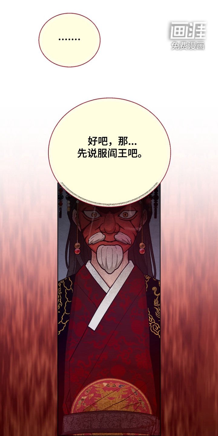 第23章：【第二季】地狱使者