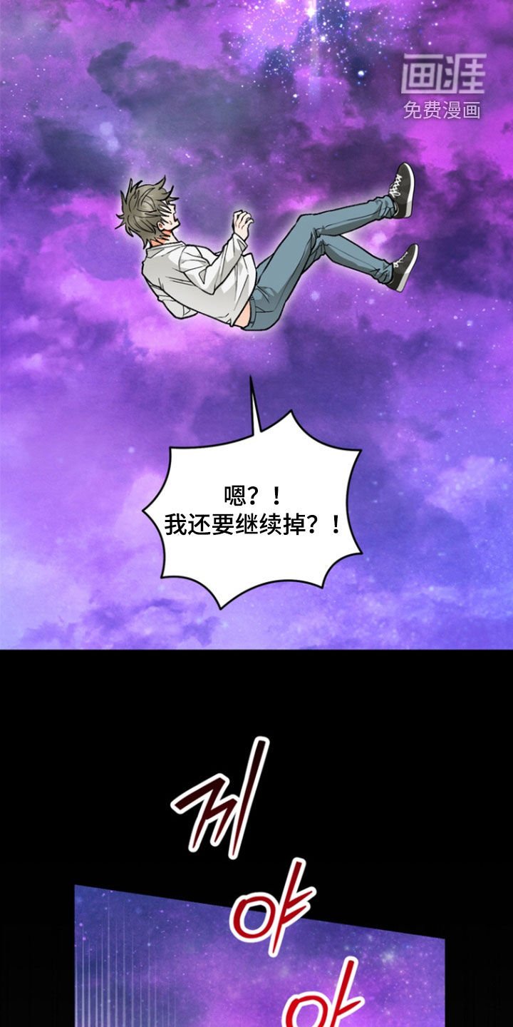 第23章：【第二季】地狱使者