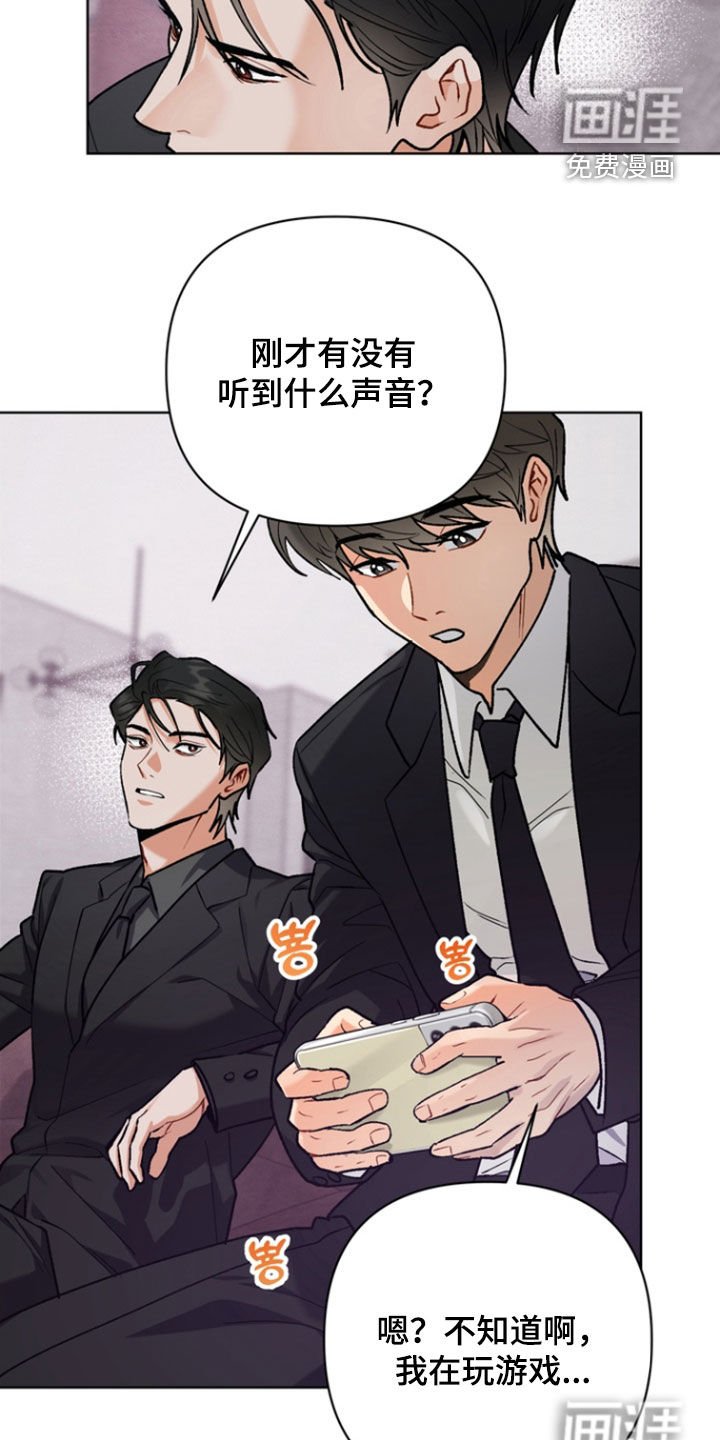 第23章：【第二季】地狱使者
