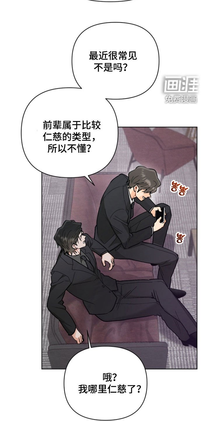 第23章：【第二季】地狱使者