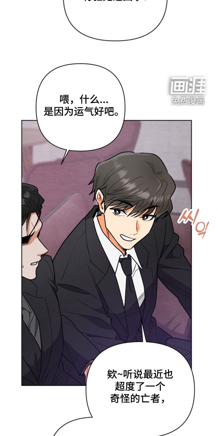 第23章：【第二季】地狱使者