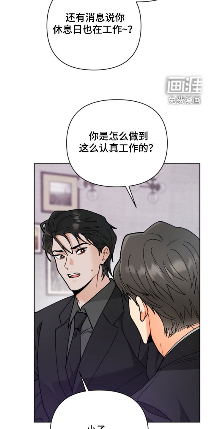 第23章：【第二季】地狱使者