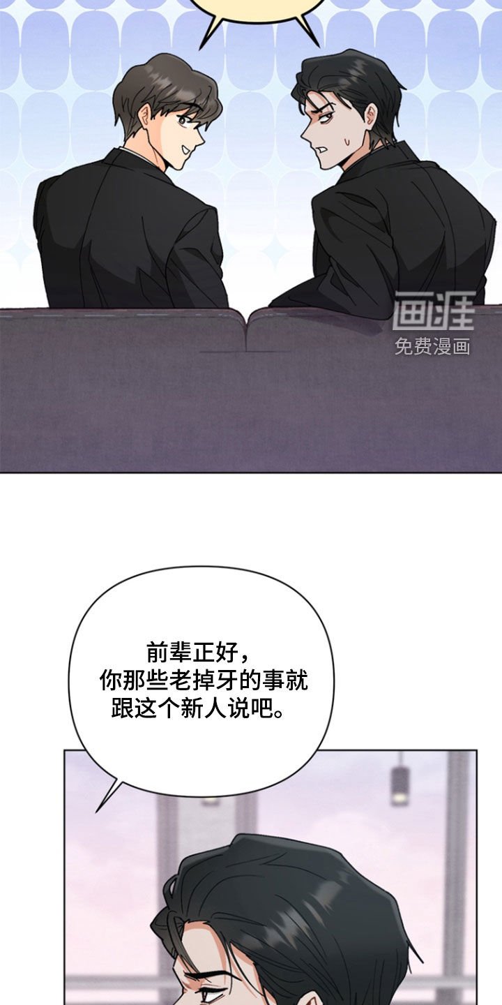 第23章：【第二季】地狱使者