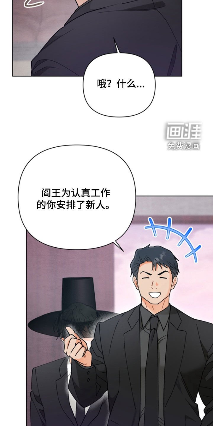 第23章：【第二季】地狱使者