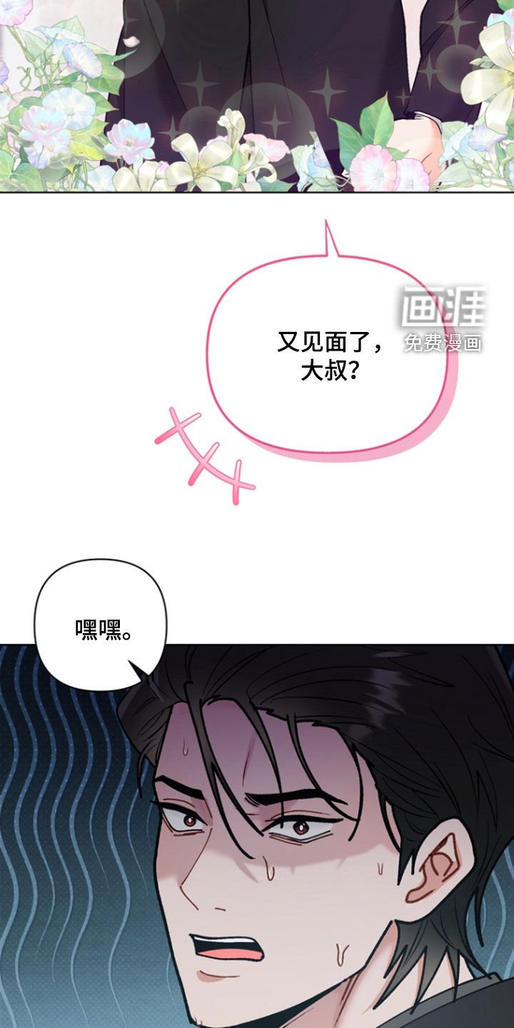 第23章：【第二季】地狱使者