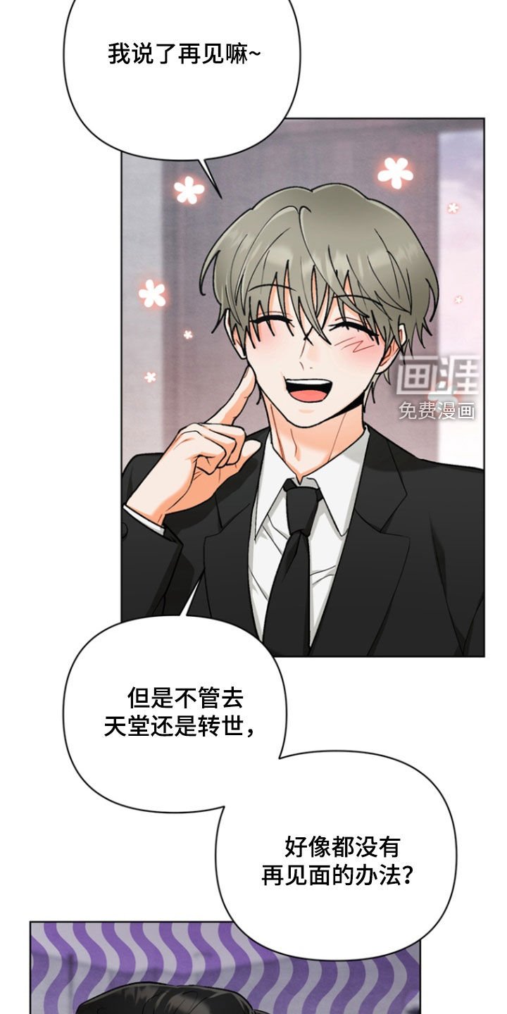 第24章：【第二季】我反对