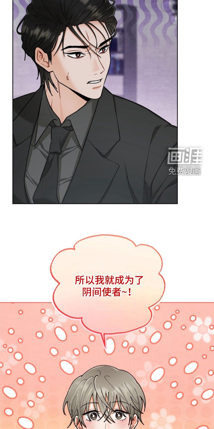 第24章：【第二季】我反对