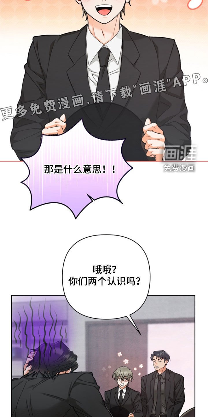 第24章：【第二季】我反对