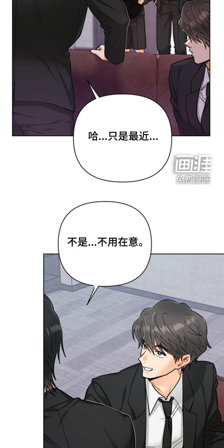 第24章：【第二季】我反对