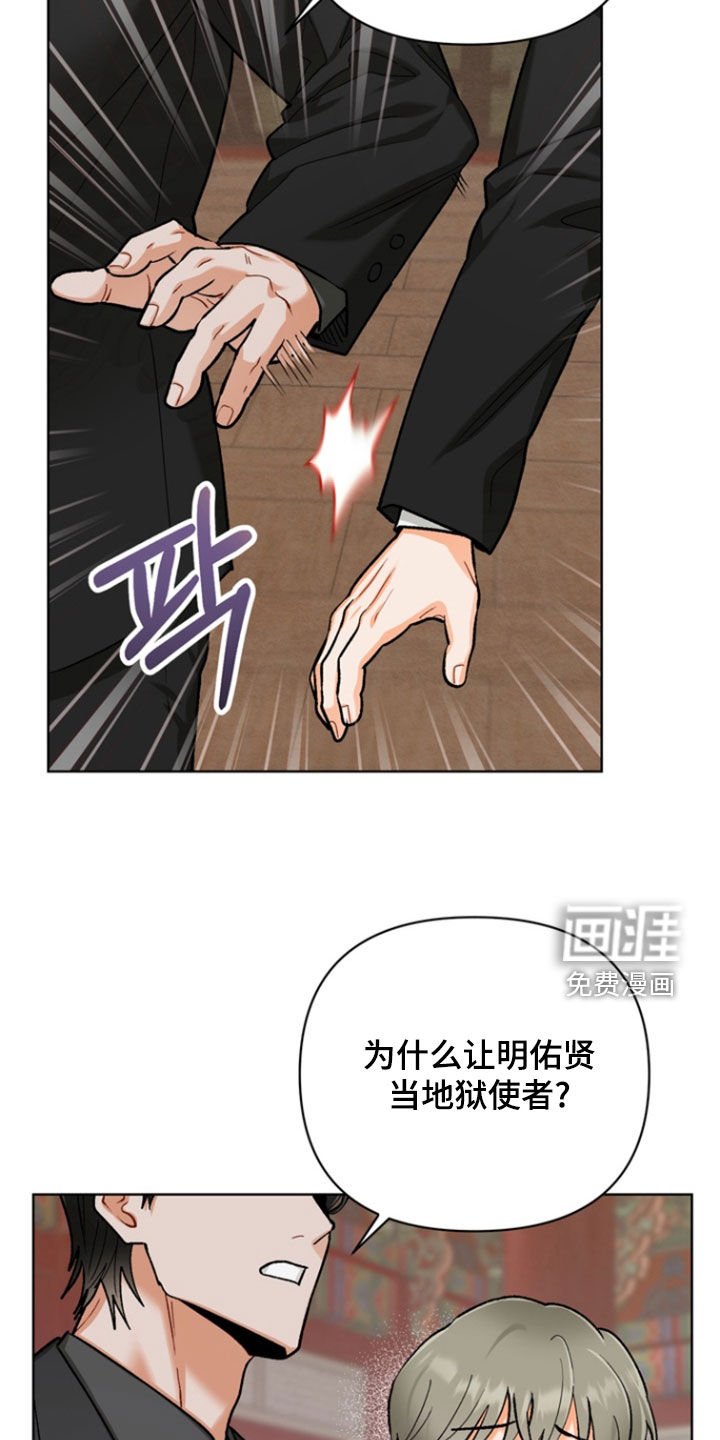 第24章：【第二季】我反对