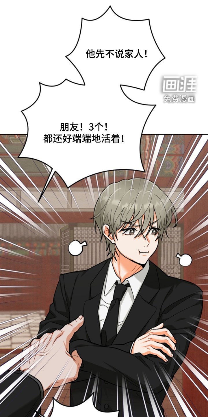 第24章：【第二季】我反对