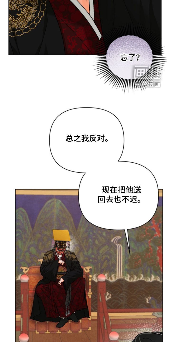 第24章：【第二季】我反对