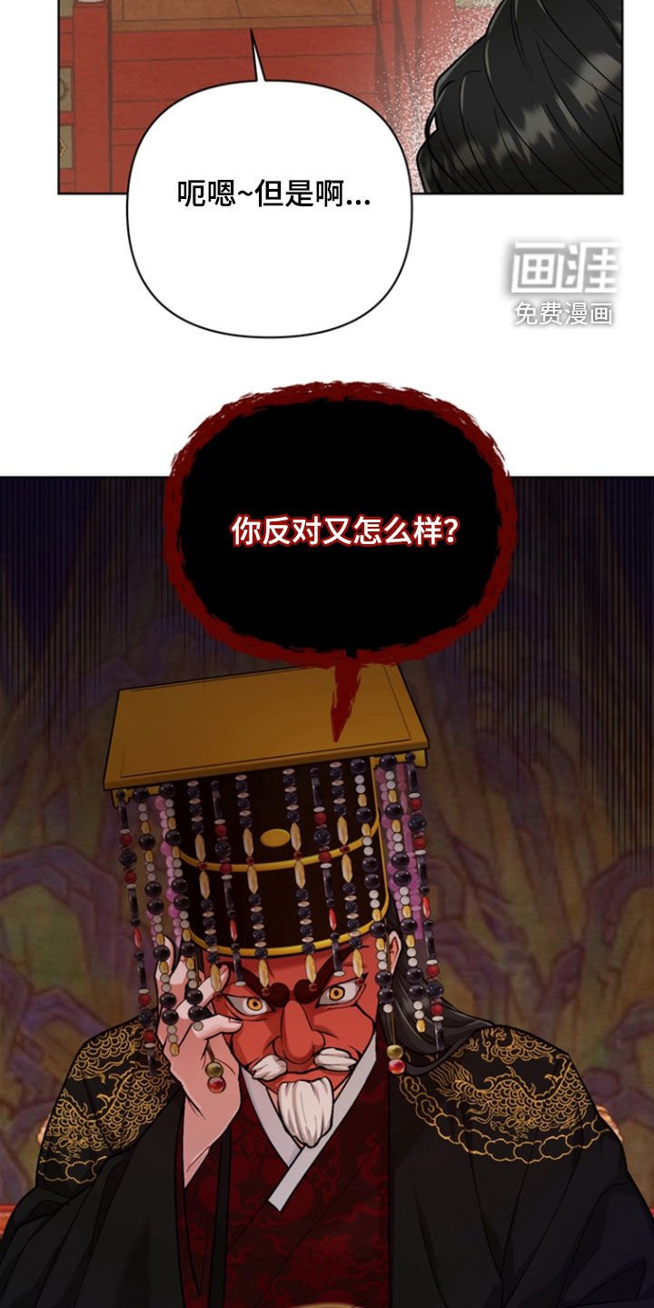 第24章：【第二季】我反对