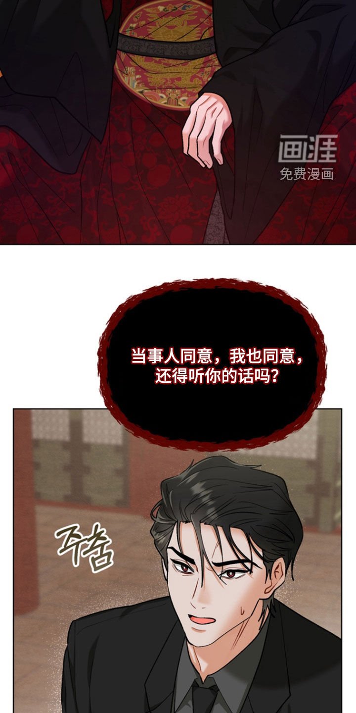 第24章：【第二季】我反对