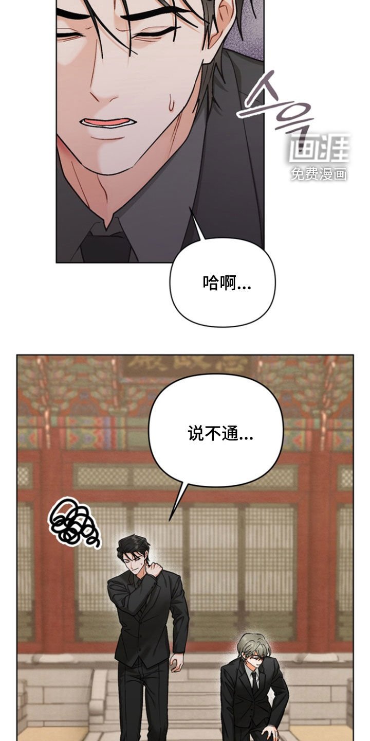 第24章：【第二季】我反对