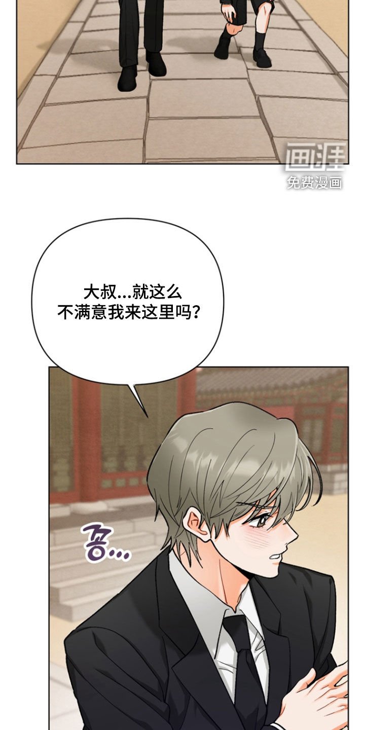 第24章：【第二季】我反对