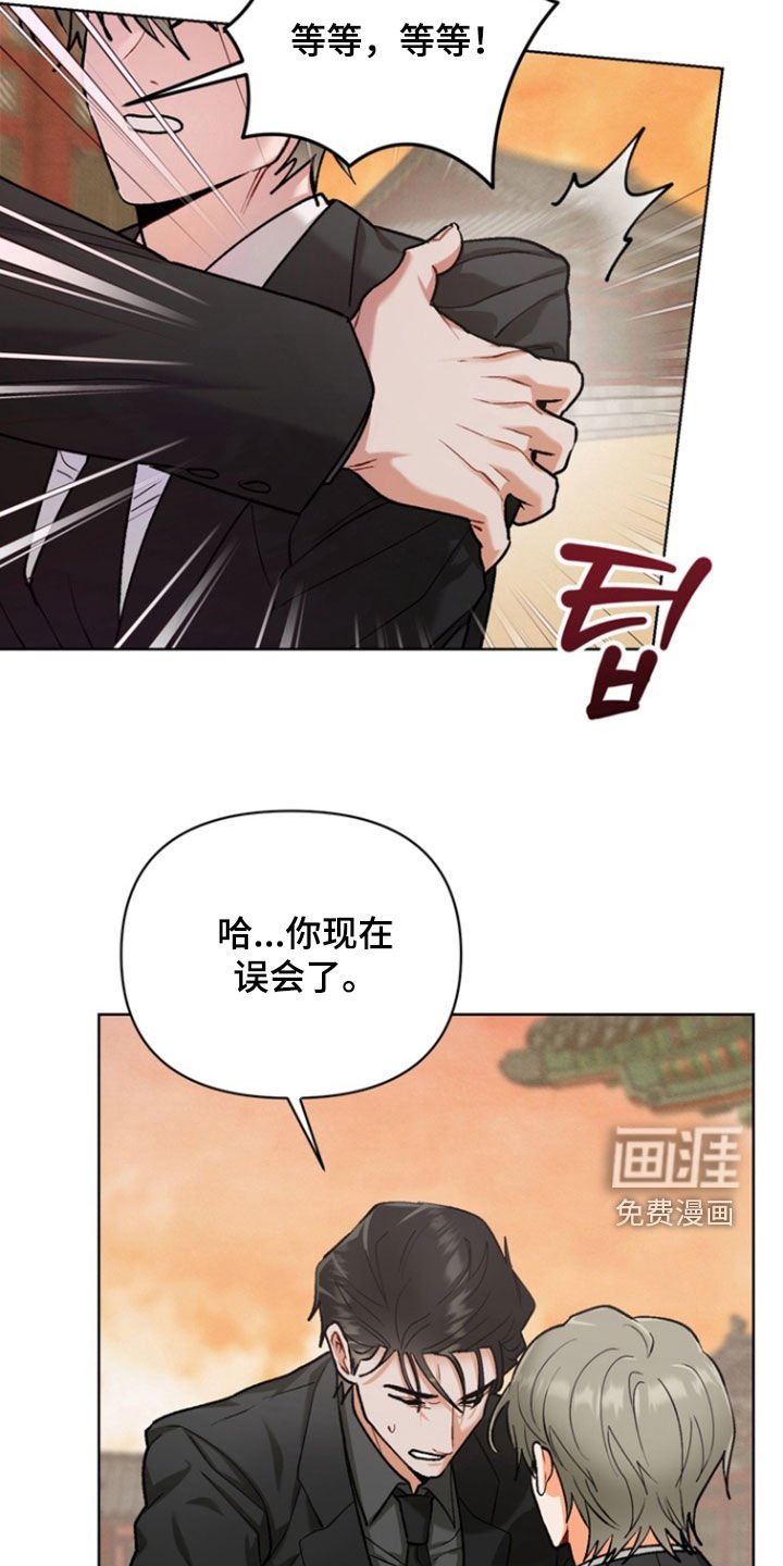 第25章：【第二季】幻想