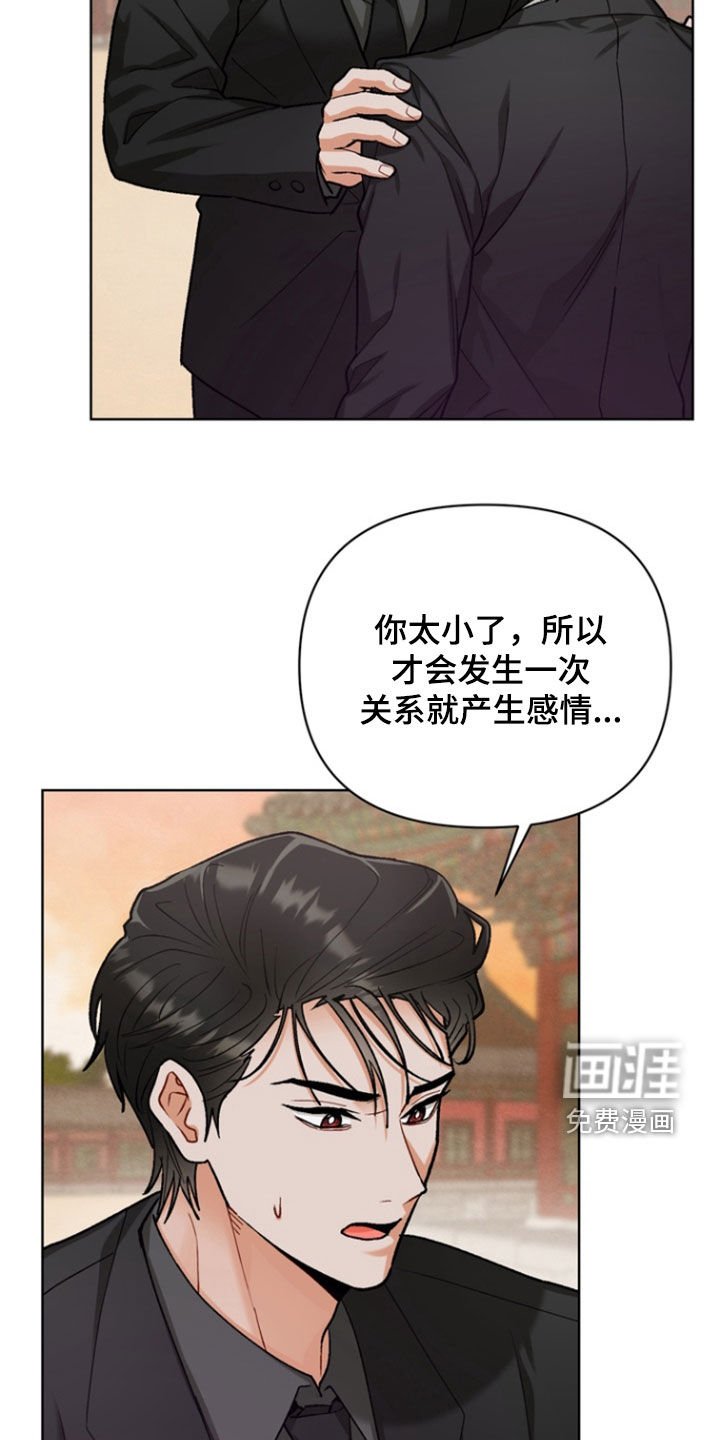 第25章：【第二季】幻想
