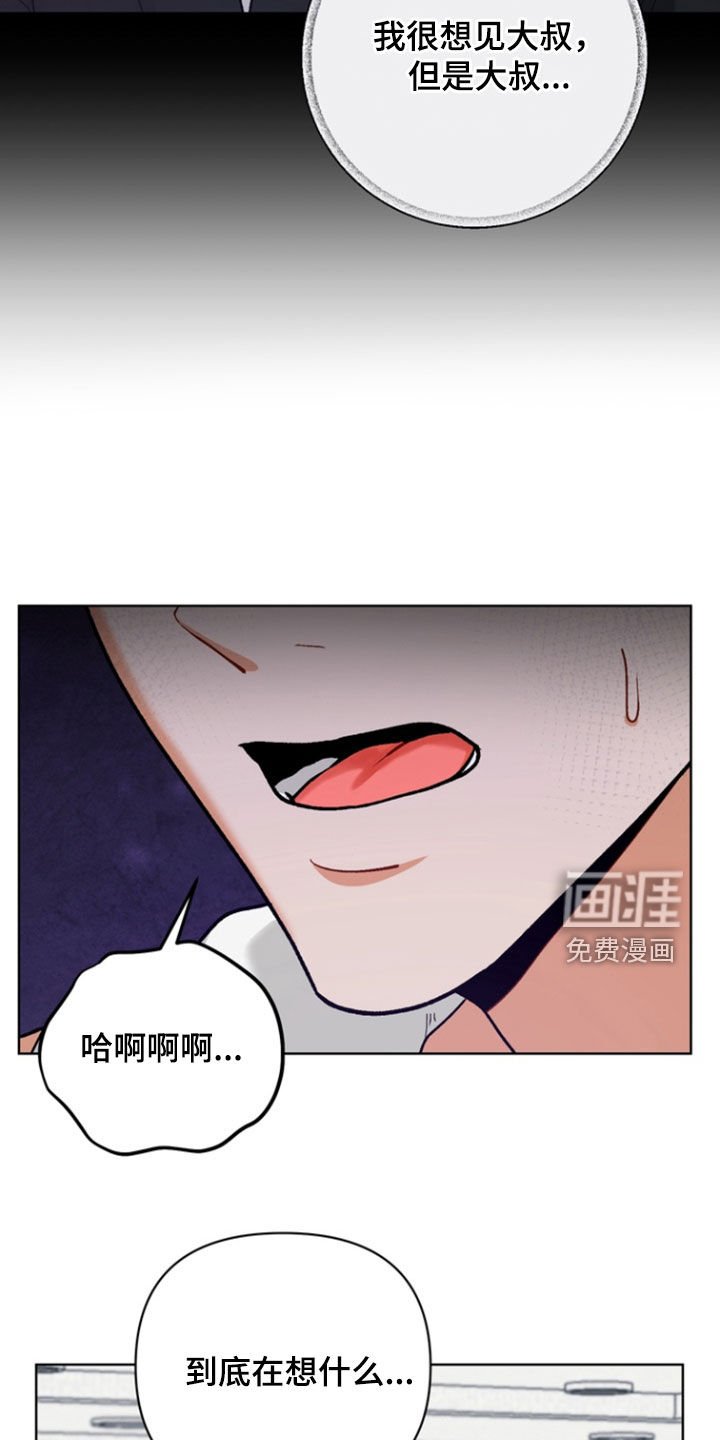 第25章：【第二季】幻想