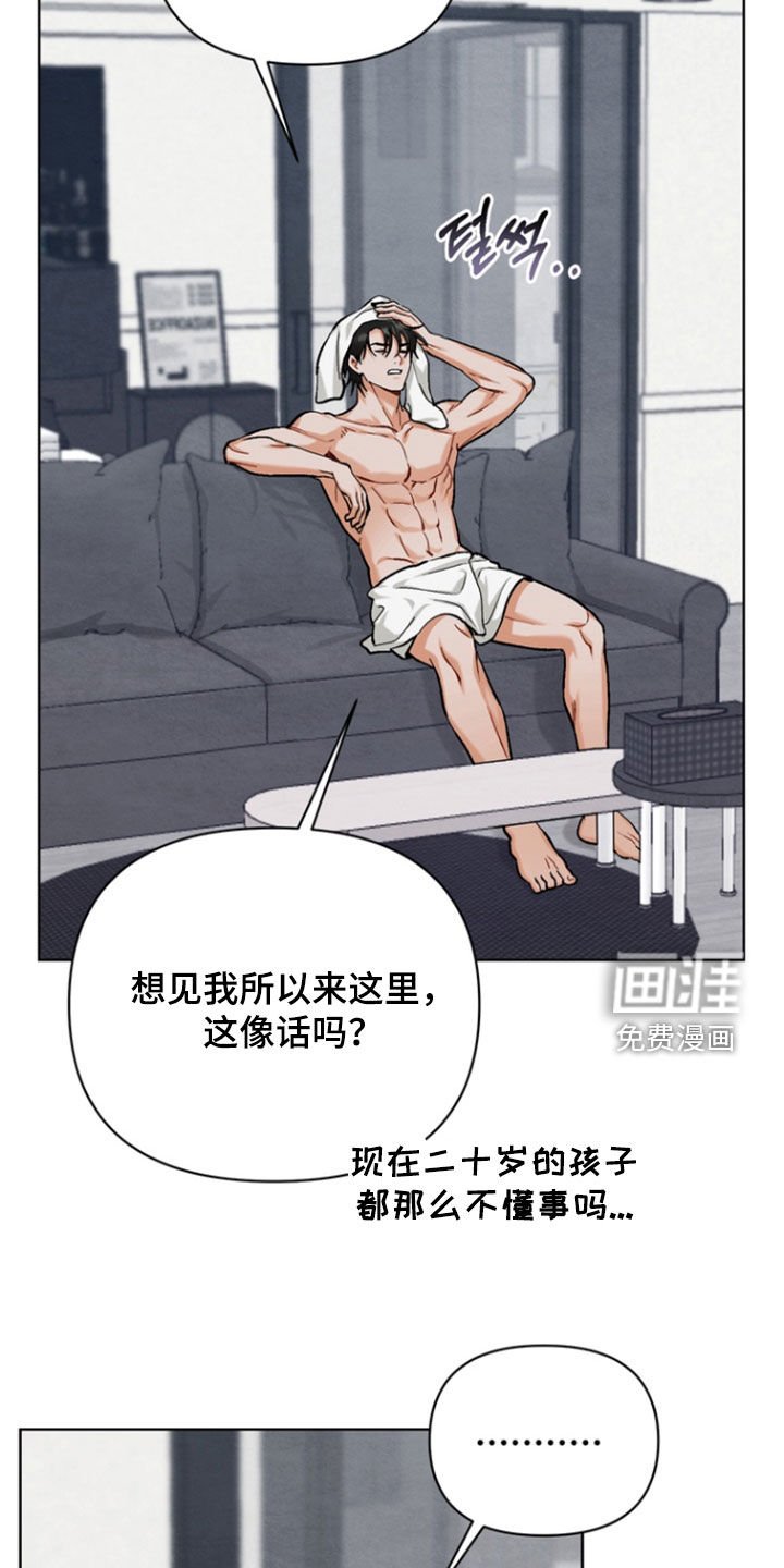 第25章：【第二季】幻想