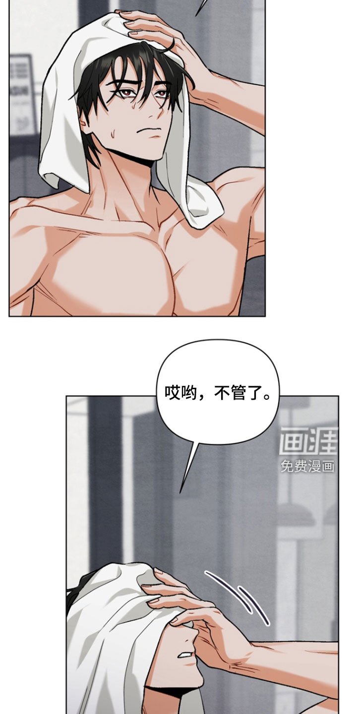 第25章：【第二季】幻想
