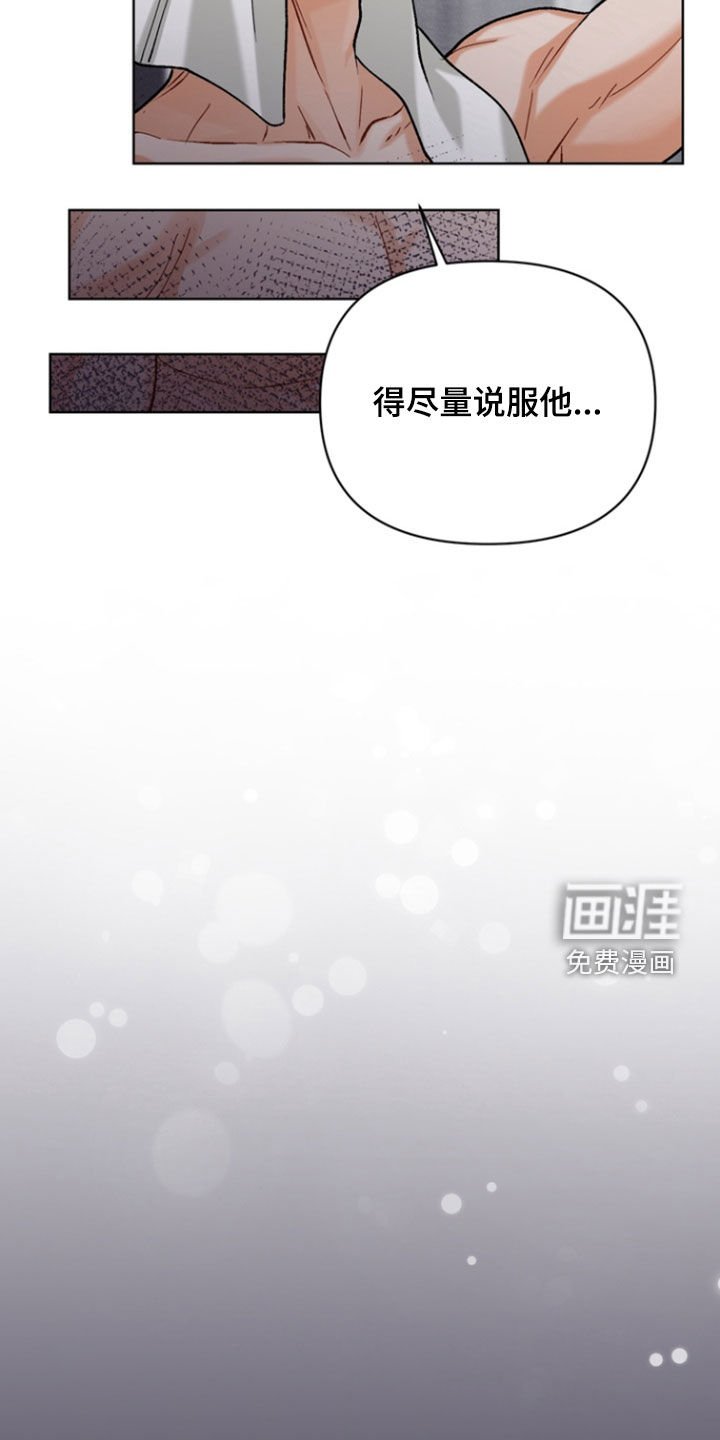 第25章：【第二季】幻想