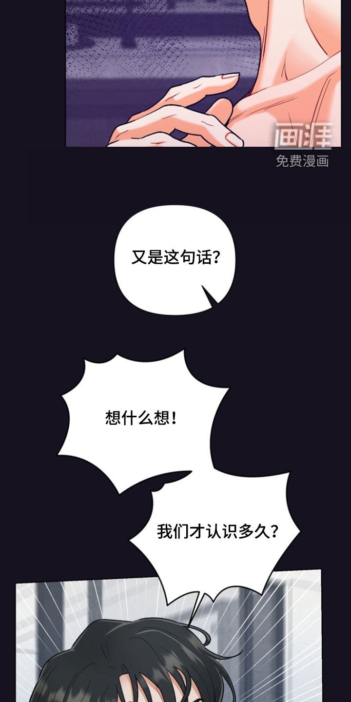 第25章：【第二季】幻想