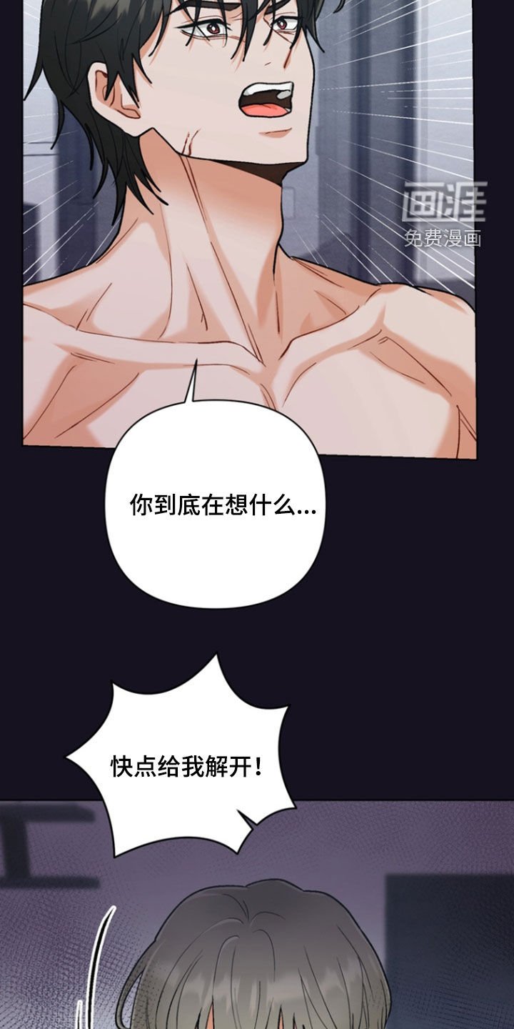 第25章：【第二季】幻想