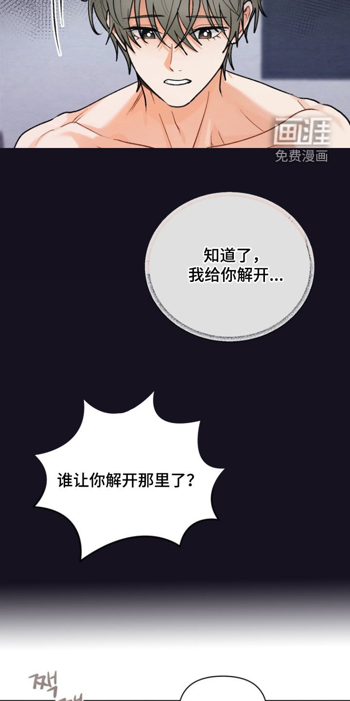 第25章：【第二季】幻想