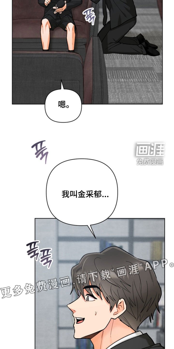 第26章：【第二季】是时候承认了