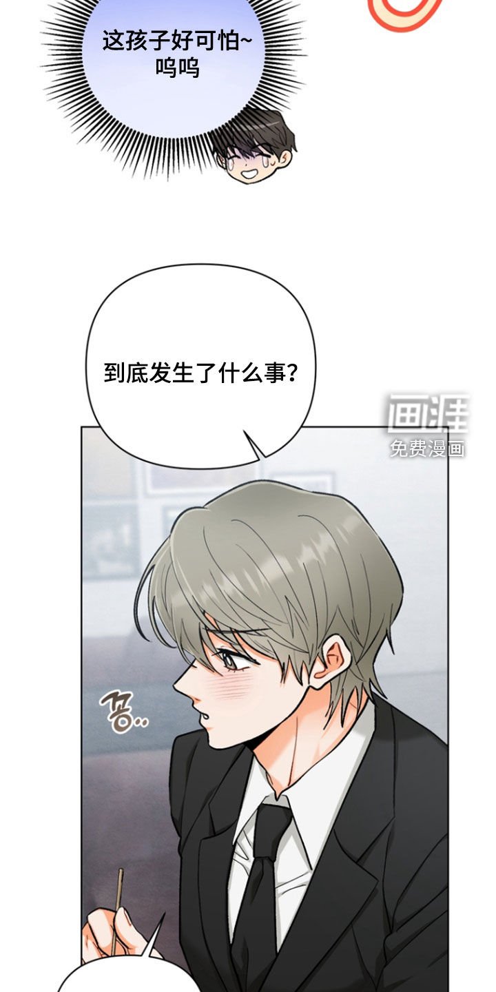 第26章：【第二季】是时候承认了