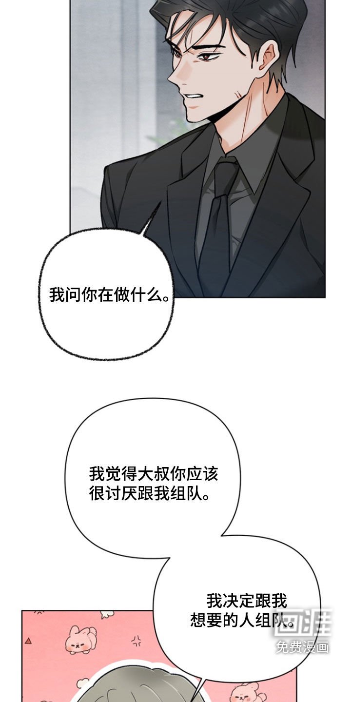 第26章：【第二季】是时候承认了