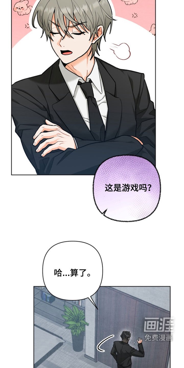 第26章：【第二季】是时候承认了