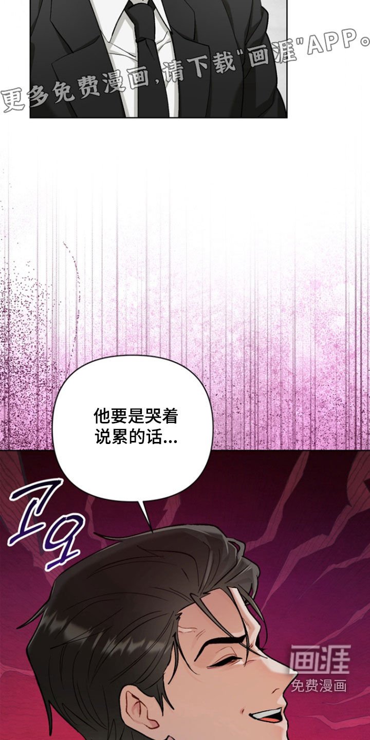 第26章：【第二季】是时候承认了