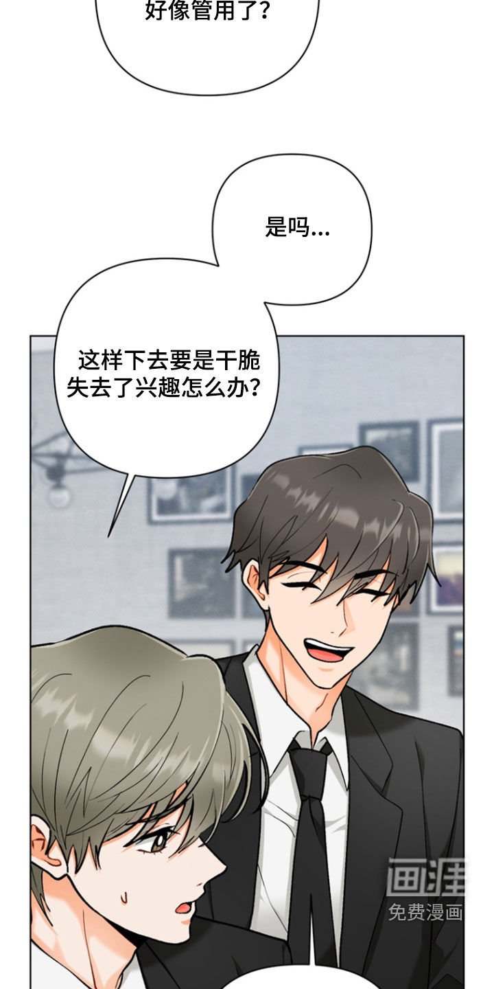 第26章：【第二季】是时候承认了