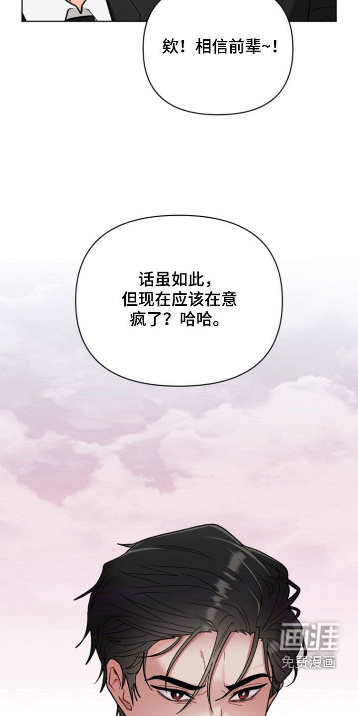 第26章：【第二季】是时候承认了