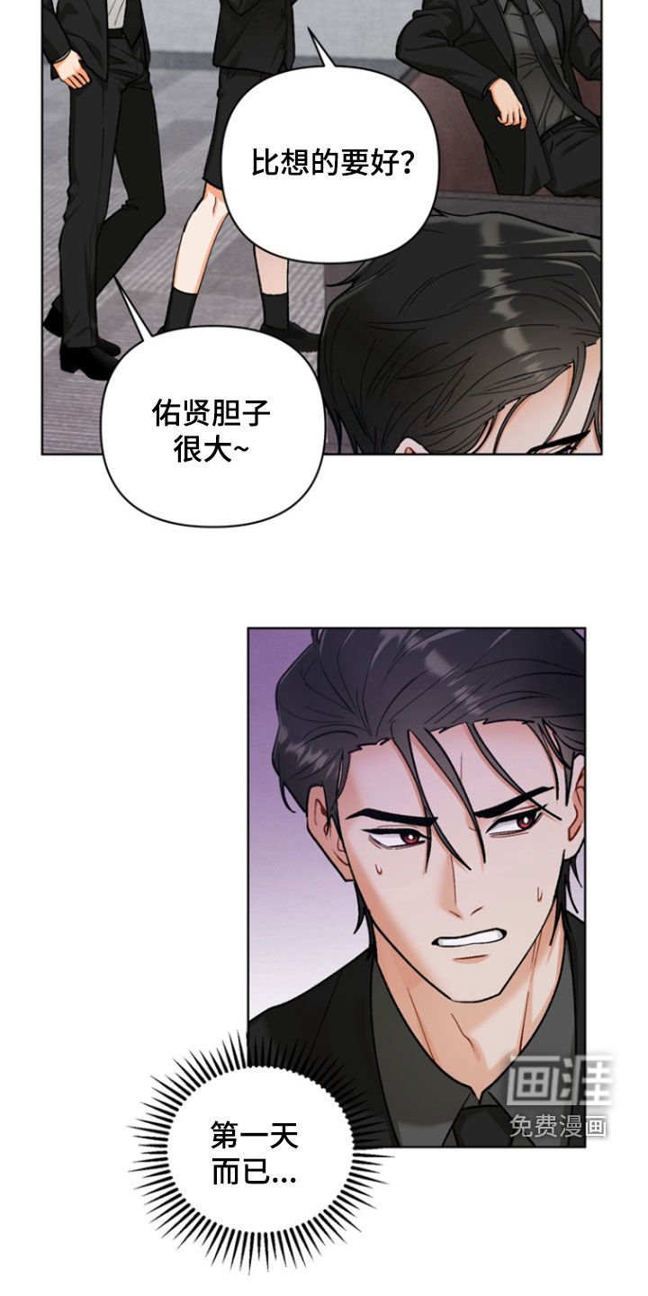 第26章：【第二季】是时候承认了