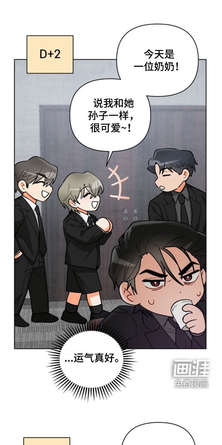 第26章：【第二季】是时候承认了
