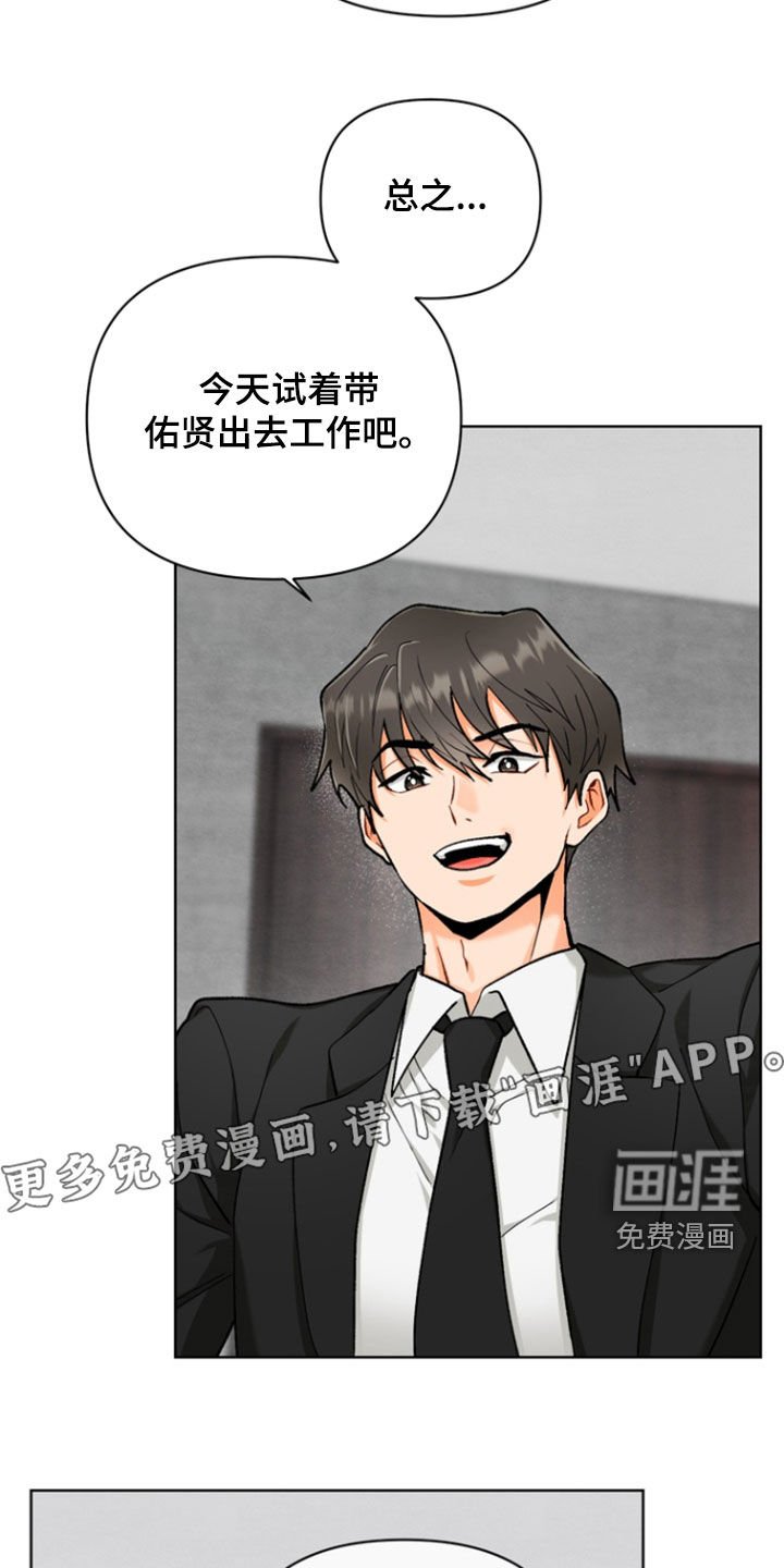 第27章：【第二季】诱发嫉妒