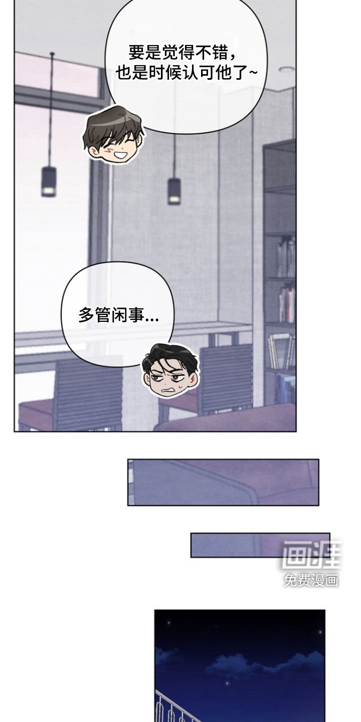 第27章：【第二季】诱发嫉妒