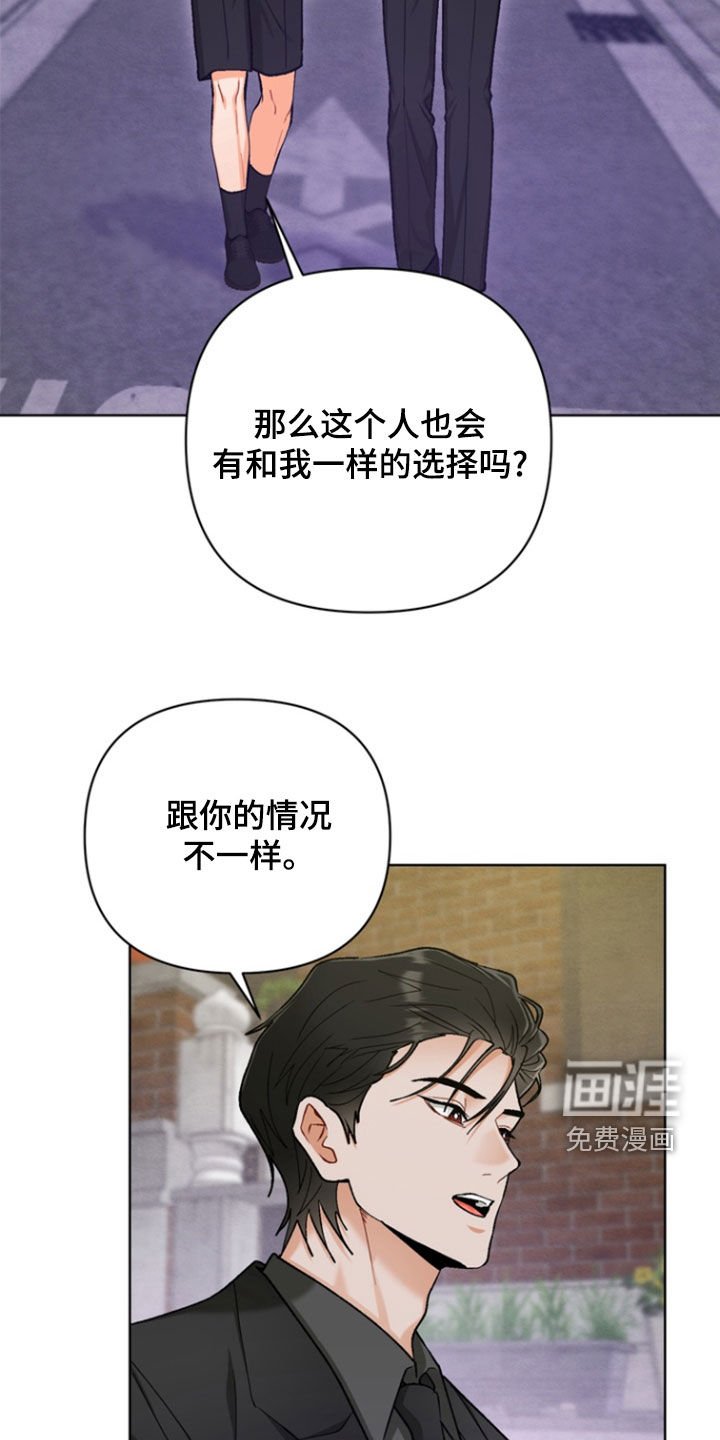 第27章：【第二季】诱发嫉妒