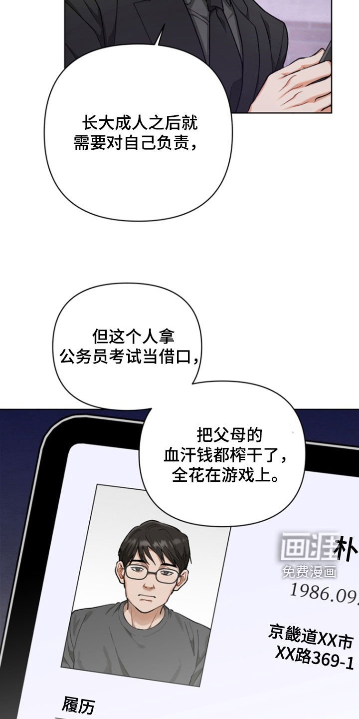 第27章：【第二季】诱发嫉妒