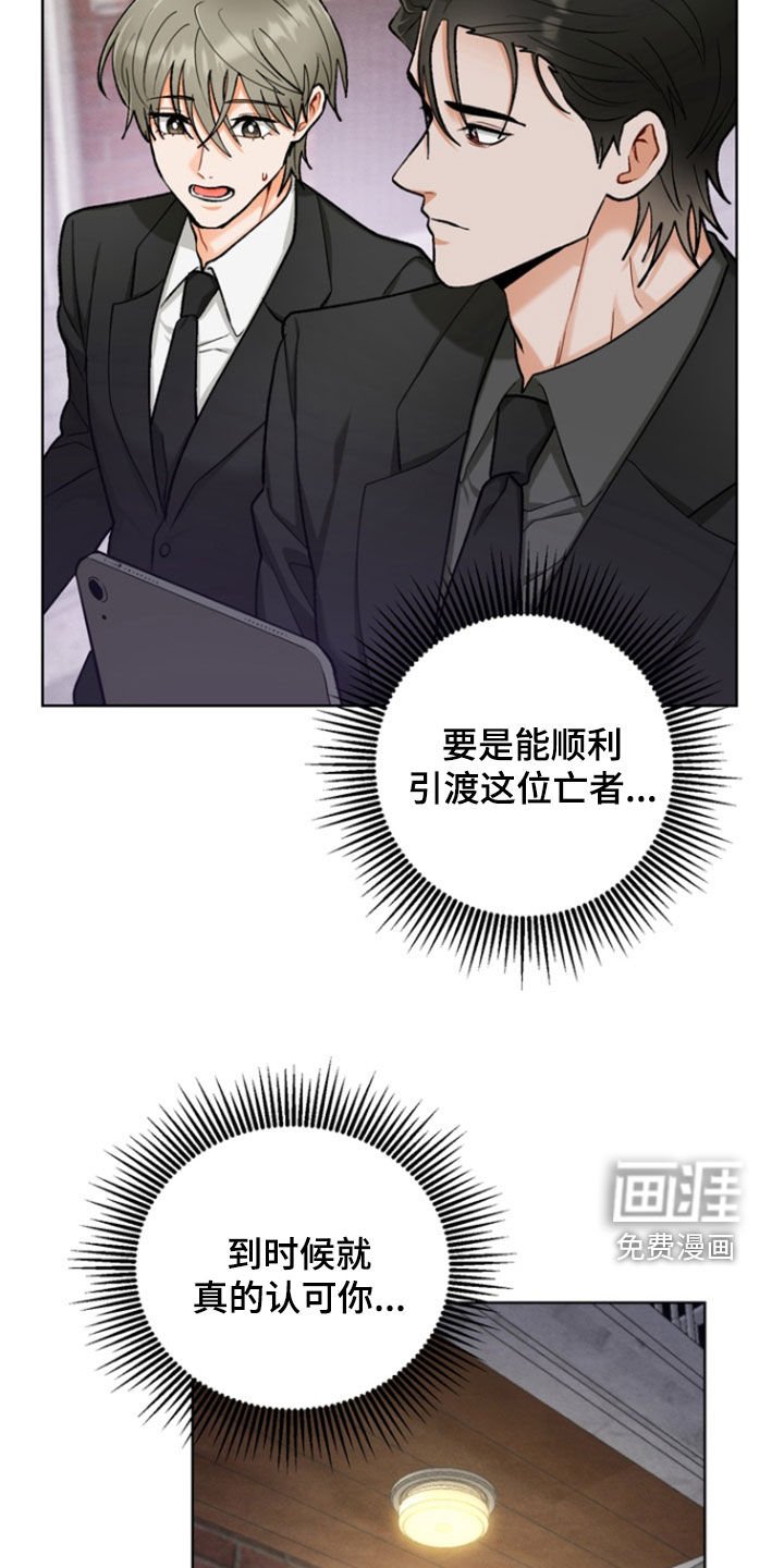 第27章：【第二季】诱发嫉妒