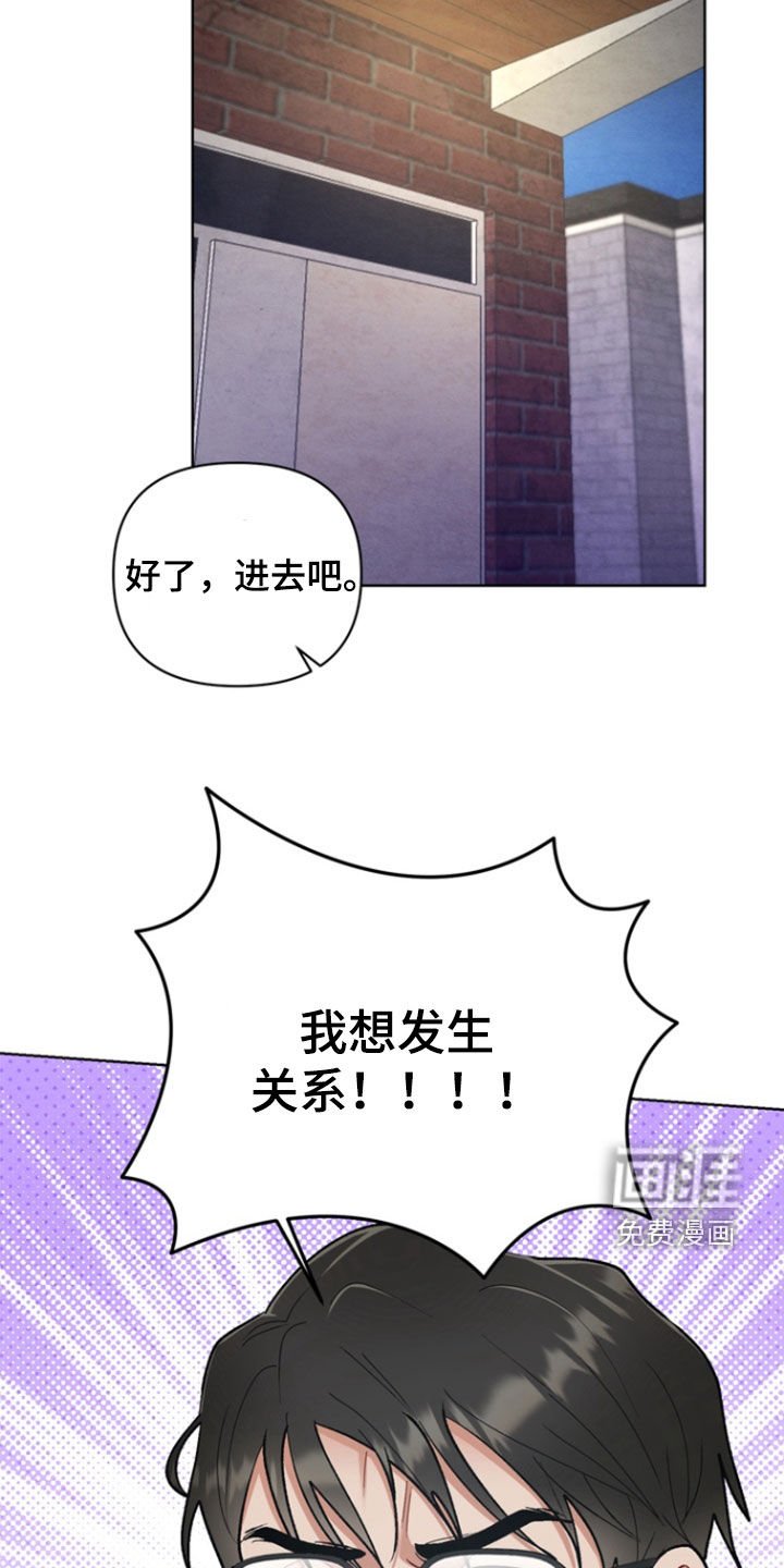 第27章：【第二季】诱发嫉妒