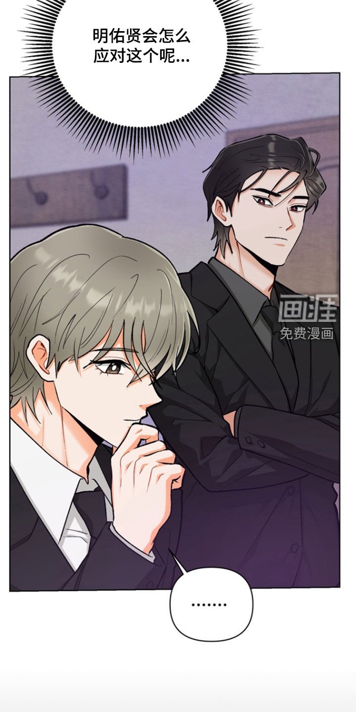 第27章：【第二季】诱发嫉妒