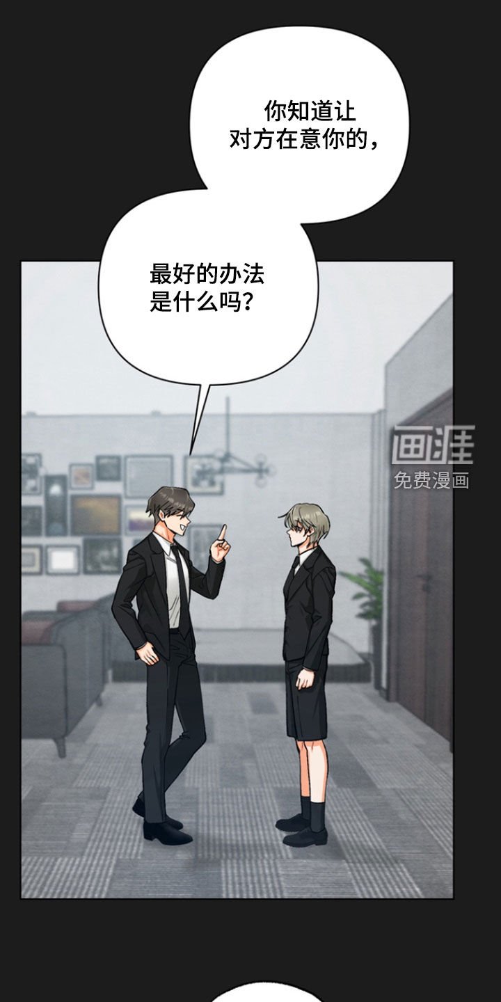 第27章：【第二季】诱发嫉妒